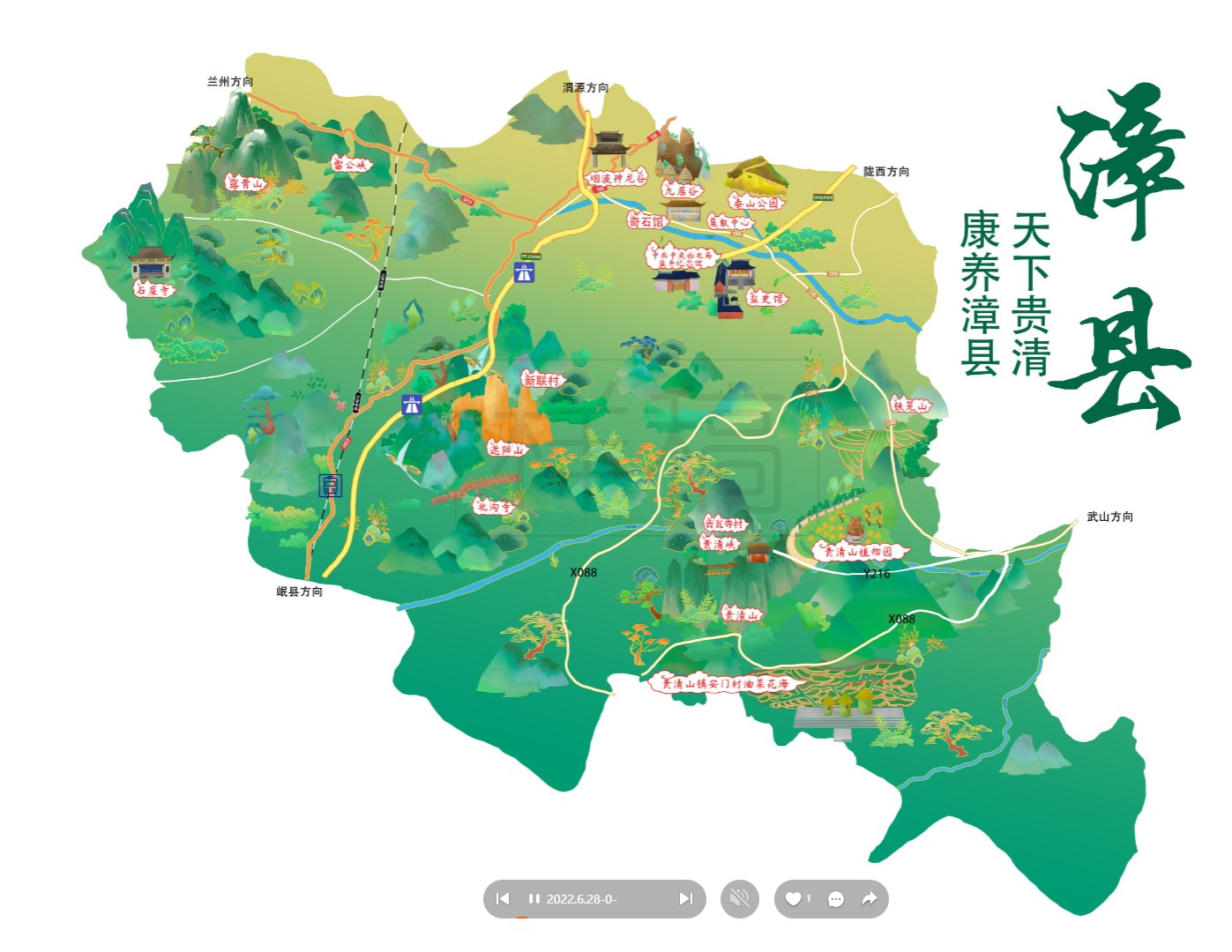 淮上漳县手绘地图